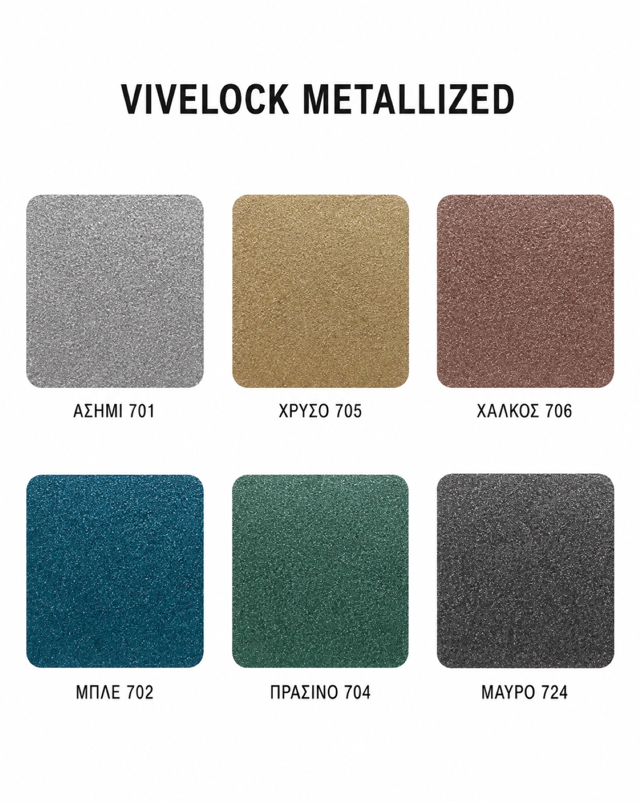 Vivelock Metallized